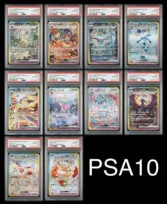 ポケモンカード ブイズ テラスタルフェス PSA10 10連番