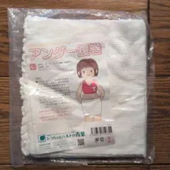 トコちゃんベルト　アンダー腹巻　 Lサイズ　 2枚入り