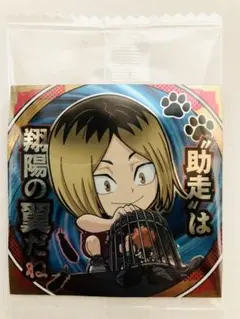 ハイキュー!! シールウエハース HQ1-14 孤爪研磨