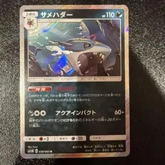 サメハダーEX RR XY 拡張パック「タイダルストーム」 キラ 044/070