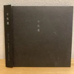 2026年最新】灰野敬二の人気アイテム - メルカリ