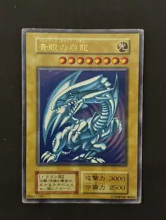 1999年遊戯王 ブルーアイズ・ホワイト・ドラゴン PSA 1 枠ズレ エラー