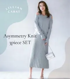 LILLIAN CARAT アシンメトリーニット3点セット ミント