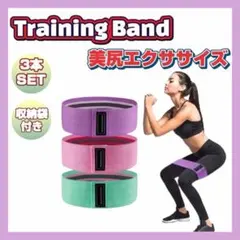 エクササイズバンド トレーニングチューブ エクササイズ ヒップアップ