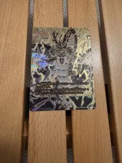 エナジーマーカー　神龍　②