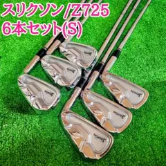 2026年最新】スリクソンz725アイアン中古の人気アイテム - メルカリ