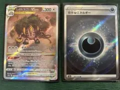 2025年最新】悪エネルギー srの人気アイテム - メルカリ