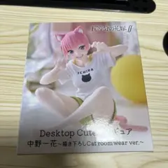 【新品未開封】五等分の花嫁 中野一花 Desktop Cute フィギィア