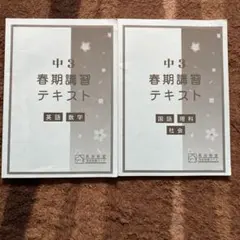 2026年最新】馬渕教室テキストの人気アイテム - メルカリ