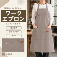 エプロン 大人 おしゃれ ワークエプロン 保育士 DIY カーキ 撥水 男女兼用