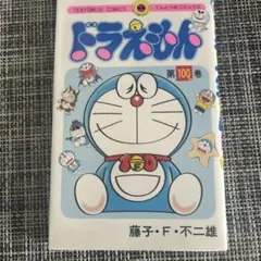 ドラえもん100 川崎市 藤子・F・不二雄ミュージアム祝!1周年大特集