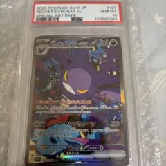 2026年最新】Pokemon Card Game シリーズ：スカーレット&バイオレット