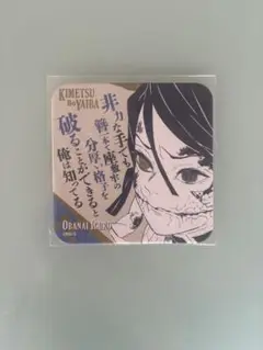 鬼滅の刃　伊黒小芭内　原画展　アートコースター