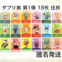 2025年最新】とびだせどうぶつの森 amiiboカードの人気アイテム