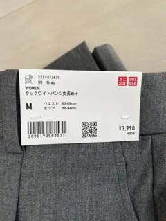 UNIQLO タックワイドパンツ 丈長め　グレー M