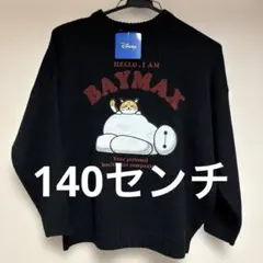新品　ベイマックス　ニット　140センチ ②