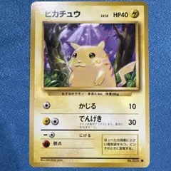 高騰中】 良品 ピカチュウCP6 ポケモンカードゲーム 20周年 25周年