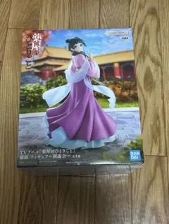 薬屋のひとりごと 猫猫 フィギュア 園遊会 未開封新品
