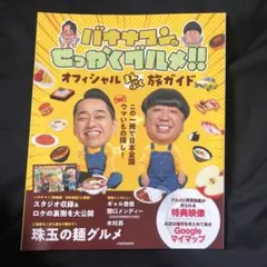 ゲンジ様 リクエスト 2点 まとめ商品