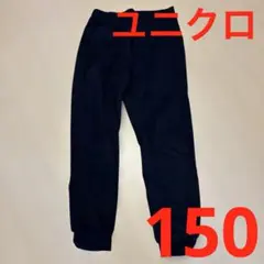 ユニクロ 150 ウルトラストレッチ ドライEXジョガーパンツ 紺