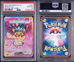 PSA9 ポケモンカード エモンガ SR 1ED シャイニーコレクション - メルカリ