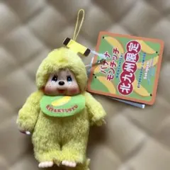 【新品❣️入手困難】ご当地モンチッチ 栃木 限定 キーホルダー 2個セット 2025年最新】ご当地 モンチッチの人気アイテム - メルカリ