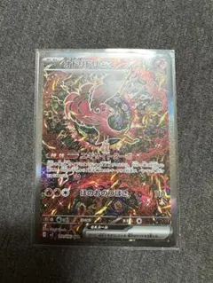 な*お様 オドリドリEX SAR