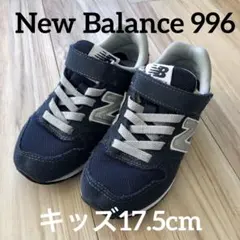 New Balance 996 キッズ17.5cm ネイビー