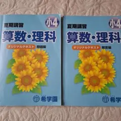2026年最新】希学園 理科の人気アイテム - メルカリ