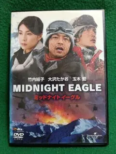 DVD ミッドナイトイーグル MIDNIGHT EAGLE - メルカリ