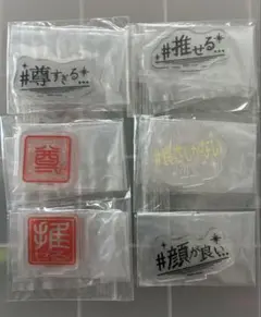 新品未使用 推し活に！ ハッシュタグつけるアクリルスタンド まとめ売り