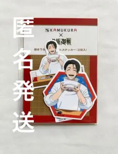 乙骨憂太　ダイカットステッカー　ステッカー　神座　どうとんぼり神座　呪術廻戦