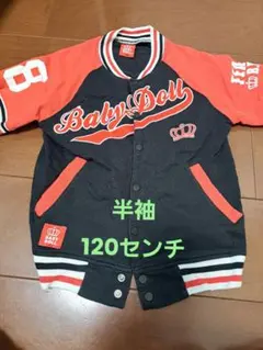 BABY DOLL 半袖ブルゾン 120サイズ