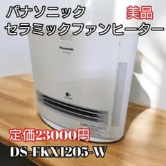 2025年最新】ds-FKX1205の人気アイテム - メルカリ