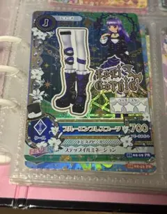 アイカツカードブルーエンプレスブーツ