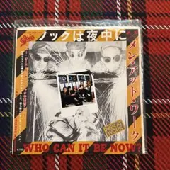 Men At Work Who Can It Be Now? 7インチレコード