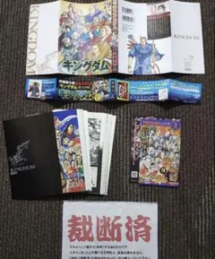 裁断済】キングダム79巻 - メルカリ