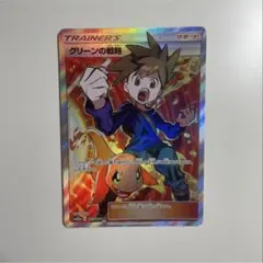 グリーンの戦略 SR SM12a TAG TEAM GXタッグオールスターズ