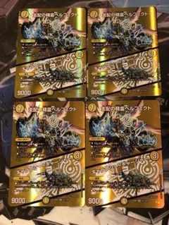 デュエマ　支配の精霊　ペルフェクト　ギャラクシーチャージャー　4枚セット