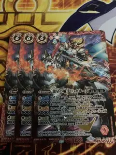 バトスピ 龍星の射手リュキオース