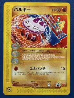 バルキー 055/092 Eカード Komiya Tomokazu 良品 バルキー 055/092 Eカード Komiya Tomokazu 良品 - メルカリ