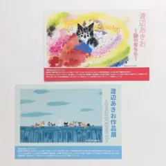 2026年最新】渡辺あきおの人気アイテム - メルカリ