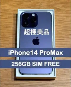 超極美品✨iPhone14ProMax256GB SIMフリー/付属品未使用