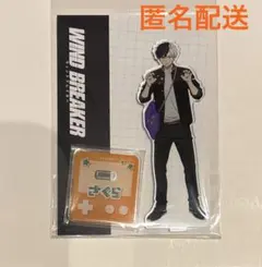 WIND BREAKER　桜遥　アクリルスタンド マリモクラフト