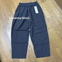 『新品未使用』タグ付Samansa Mos2 ギンガムチェック イージーパンツ