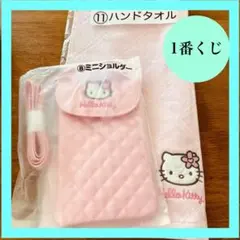 【1番くじ】ハローキティ　ハンドタオルショルダーセット