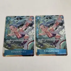 ネフェルタリ・ビビ SR パラレル EB02-026 2枚