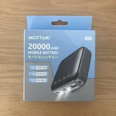 【2台同時充電】20000mAh大容量 モバイルバッテリー 2.1A急速充電