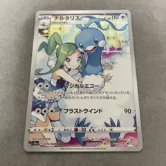 ポケモンカードゲーム　チルタリス　CHR 管理番号①