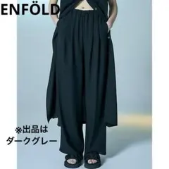 美品 enfold 23SS レイヤード オールインワン 38 LAYERED 美品 enfold 23SS レイヤード オールインワン 38 LAYERED - メルカリ